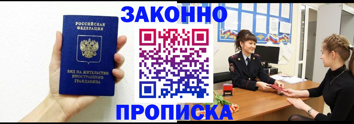 регистрация в Иваново