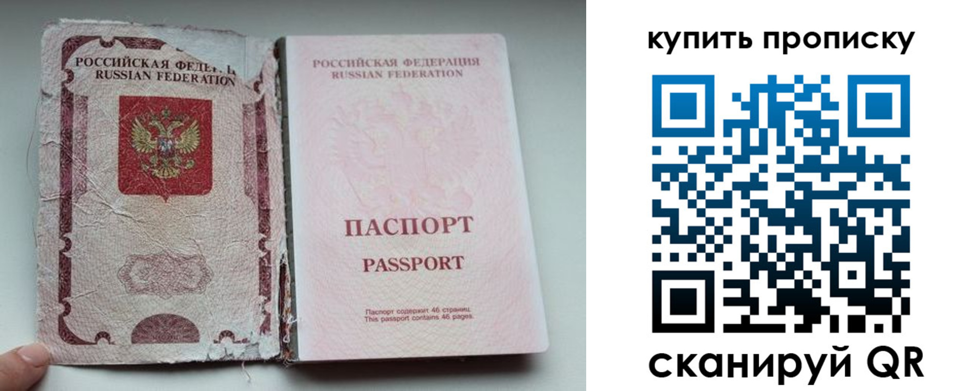 временная регистрация для всех в Иваново