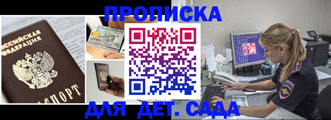 прописка в квартире в Иваново