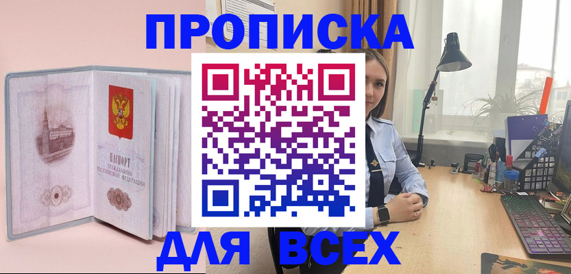 временная регистрация 2025 в Иваново