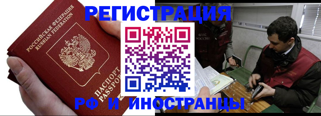 регистрация в Иваново